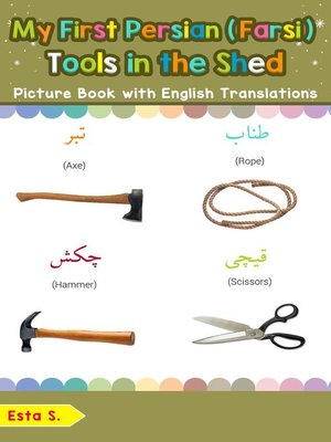 cover image of My First Persian (Farsi) Tools in the Shed Picture Book with English Translations